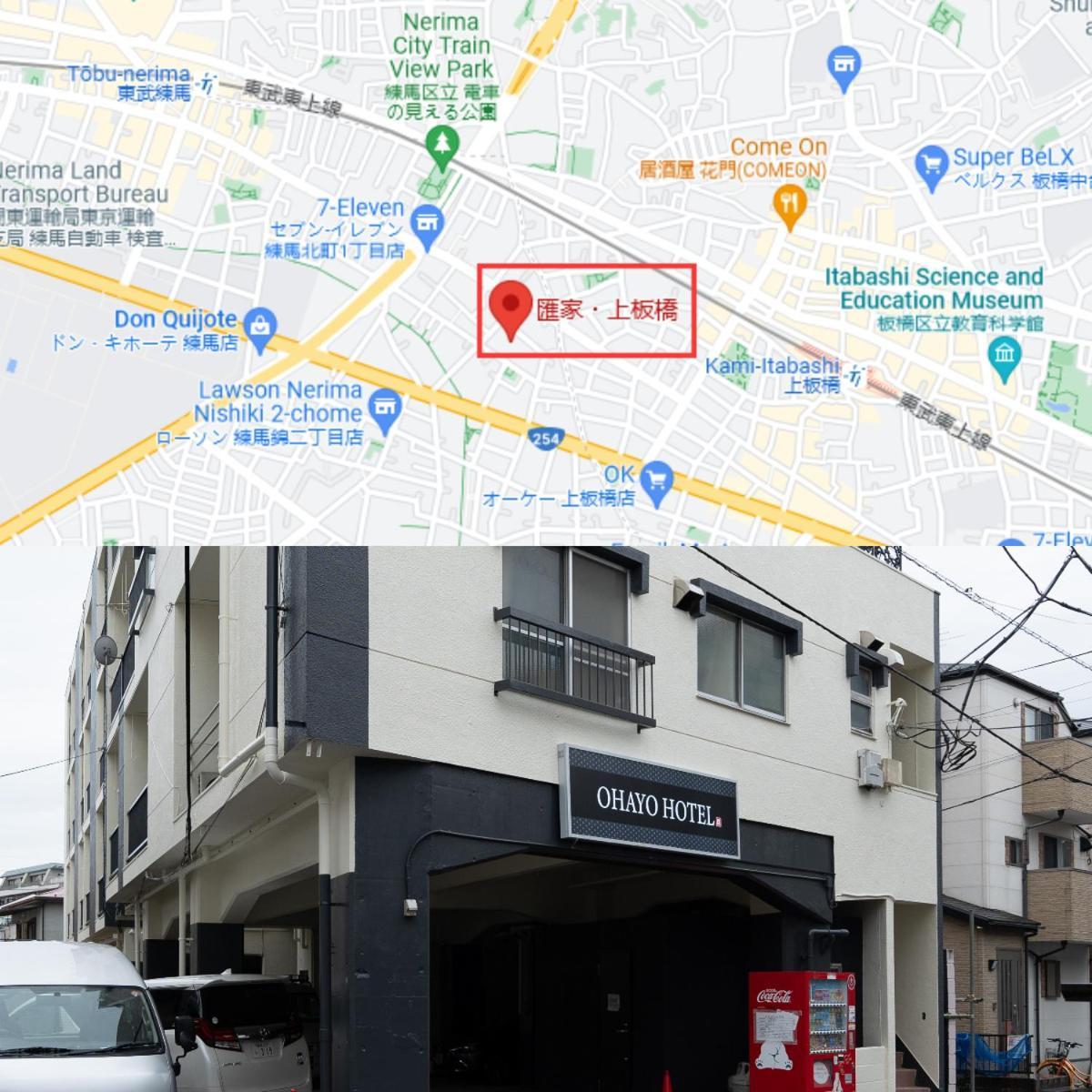 匯金上板橋ビル Appartement Tokio Buitenkant foto